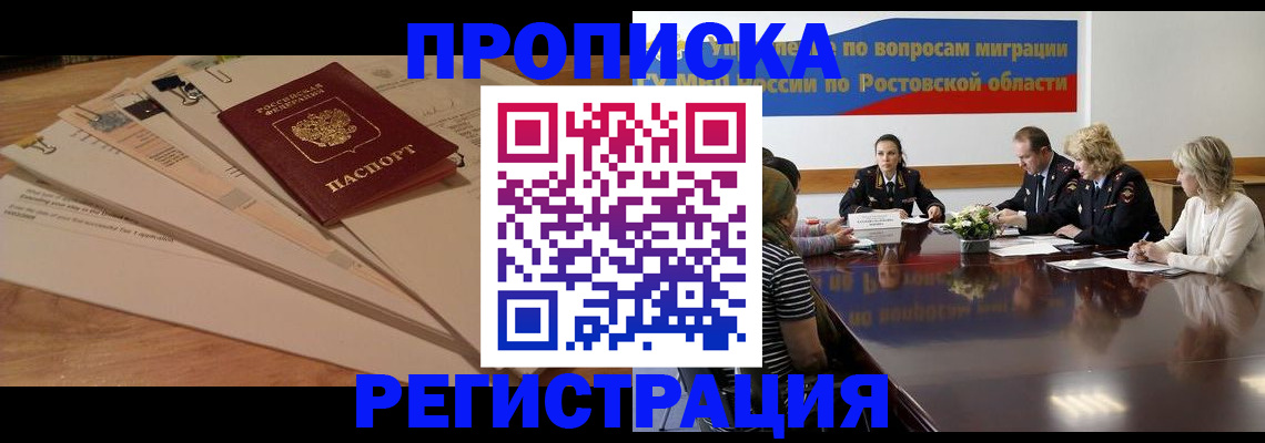 пропишу в квартире в Покачах