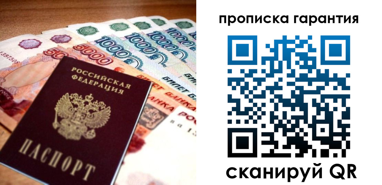 прописка для военкомата в Покачах