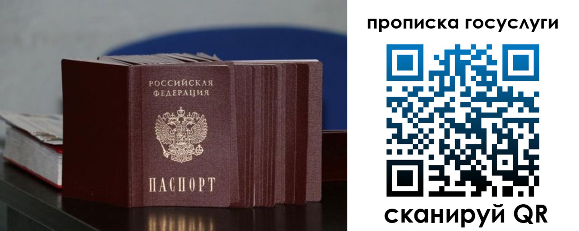 купить прописку в Покачах