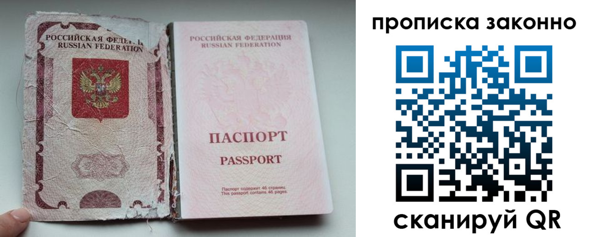 миграционный учет в Покачах