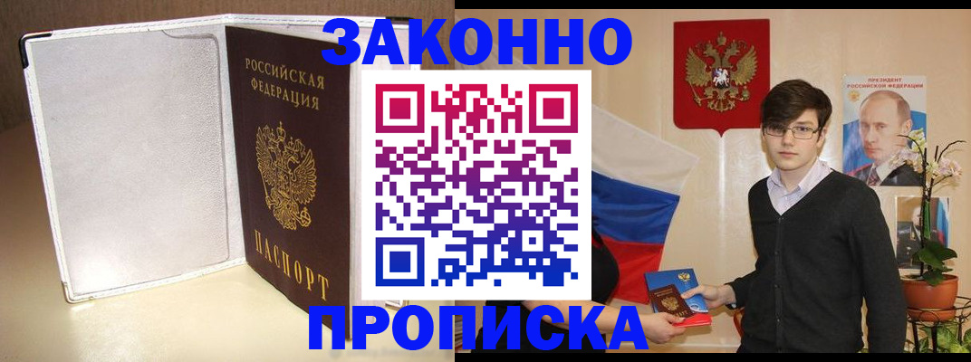 временная регистрация поиск в Покачах