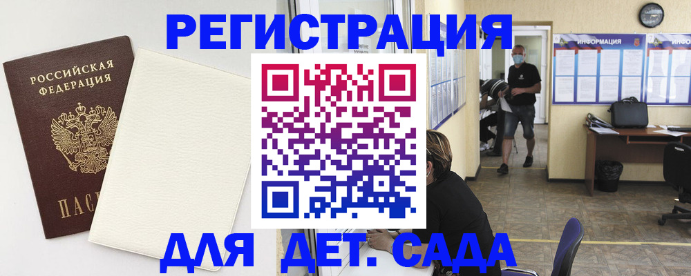 прописка гарантия в Покачах