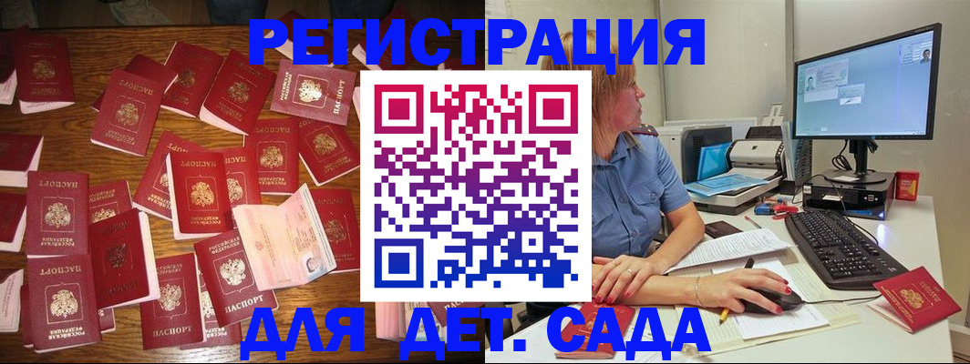 временная регистрация собственник в Покачах
