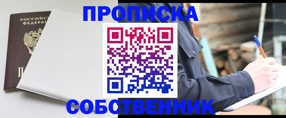 временная регистрация недорого в Покачах